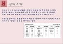 공차(貢茶/Gong Cha)의 한국진출과 마케팅 전략.ppt 3페이지