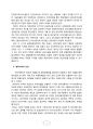 현대기아차(Hyundai KIA)와 도요차(도요타;토요타/Toyota)의 글로벌 경영전략과 시사점 4페이지