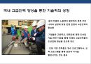 중국조선 산업(中國 造船 産業)의 도전과 한국 조선산업의 대응전략.pptx 23페이지