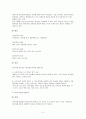 아이엠샘(지적장애, 원인, 진단, 치료, 예방, 결론) 영화감상문 4페이지