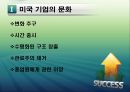 미국 3M과 월마트(Wal-Mart)의 기업문화 비교.ppt 3페이지