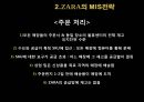 ZARA 자라 브랜드분석과 ZARA 경영전략(마케팅,광고,벤치마킹전략,빅데이터 활용전략) 분석및 ZARA 성공요인분석 PPT,ZARA 벤치마킹 사례
 5페이지