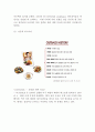 아웃백 vs 자연별곡 기업분석과 마케팅 SWOT,4P,STP전략 비교분석과 아웃백 재도약위한 새로운 전략제안 레포트,자연별곡과 비교분석
 5페이지