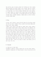 아웃백 vs 자연별곡 기업분석과 마케팅 SWOT,4P,STP전략 비교분석과 아웃백 재도약위한 새로운 전략제안 레포트,자연별곡과 비교분석
 26페이지