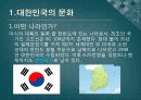 국제관광레포트-대한민국 제주도의 문화와 대표적인 관광지 3페이지