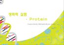 생화학生化學 실험 - Protein Michaelis-Menten kinetics 1페이지