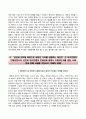 대구은행Daegu Bank자기소개서,면접기출문제,대구은행(신입행원)자소서,예상면접질문,대구은행합격자기소개서,대구은행자소서항목,대구은행합격예문
   4페이지