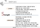 비발디파크 오션월드 vs 캐리비안베이 서비스 마케팅 SWOT,STP,4P전략 비교분석과 두기업의 새로운 전략 제안 PPT레포트 8페이지