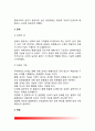 [한국어교육론] 한국어韓國語의 초분절 음소 종류를 구분하고 각각의 특성에 대해 설명한 뒤, 이들 요소의 교수에 있어 고려해야 할 점을 서술하시오 5페이지