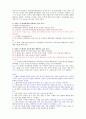 건강한 다이어트 및 비만관리 82페이지