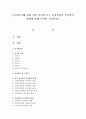 [언어의이해 A형] 외적 언어학 또는 인접과학과 언어학의 관계에 대해 간략히 기술 [방통대 중간과제물 외적 언어학] 1페이지