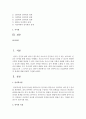 [언어의이해 A형] 외적 언어학 또는 인접과학과 언어학의 관계에 대해 간략히 기술 [방통대 중간과제물 외적 언어학] 2페이지