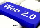 웹2.0의 등장배경 및 개념과 sns, 6단계 분리이론 1페이지
