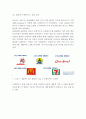 CU편의점 기업분석과 한국시장 마케팅,경영전략 분석과 CU의 해외진출 마케팅방안 연구 (세븐일레븐 해외 성공사례와 비교분석),기업핵심역량 레포트 14페이지