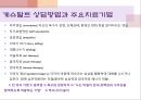 게슈탈트 이론 상담치료 리포트 17페이지