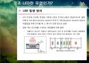 LED package의 제조공정 및 특성분석 5페이지
