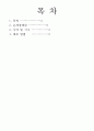 ★ 정밀화학제조실험 - 손세정제 예비레포트(최종) 2페이지