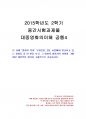 2015년 2학기 대중영화의이해 중간시험과제물 공통4(양철북) 1페이지