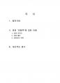 2015년 2학기 대중영화의이해 중간시험과제물 공통4(양철북) 2페이지