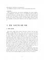 2015년 2학기 대중영화의이해 중간시험과제물 공통2(사이코) 4페이지