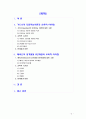 [교육심리학4공통] 1) 가드너(Gardner)의 다중지능이론의 설명과 교육적 시사점, 2)에릭슨(Erikson)의 성격발달 8단계설에 대해 설명과 교육적 시사점 2페이지