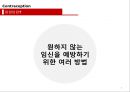 피임 교육자료 5페이지