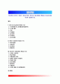 정신건강mental health) 유아기, 아동기, 청소년기에 나타나는 정신장애의 특징과 지도에 대해 자세히 설명하시오. 1페이지