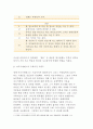 수학의이해A형_1.고대 그리스 수학에서 유클리드와 아르키메데스의 수학사적 의의를 서술하시오2.일반적인 5차 이상의 방정식의 해를 구하는 것에 대하여 논하여라3. 소수는 무한히많다 : 수학의이해 3페이지