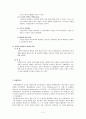 [행정조직론 2학년 공통] 과학적 관리론,  행정관리론,  M. Weber의 관료제론을 설명하고,  이 세 이론에서 공통적으로 발견되는 특징을 논의해 보시오. 3페이지