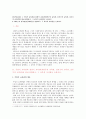 [인간과교육] 1. 주입식 교육관과 성장식 교육관(자연주의 교육관, 진보주의 교육관, 실존주의 교육관)을 비교, 교육적 시사점 2. 에릭슨의 성격발달단계이론을 설명, 교육적 시사점,결론
 2페이지