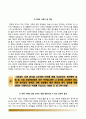 SK건설자기소개서+면접기출문제,SK건설(대졸신입)자소서,SK건설합격자기소개서,SK건설자소서항목,SK건설면접예상질문,SK건설합격예문 4페이지