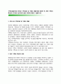 가족상담및치료) 한국의 가족상담 및 치료의 발달사를 정리한 뒤, 한국 가족의 특성에 근거해서 앞으로의 발전 과제에 대해서 서술하시오,우리나라 가족상담 및 치료의 발달
 1페이지