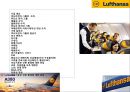 루프트한자 항공사(Lufthansa Airlines) 서비스 마케팅 과 경영전략 2페이지