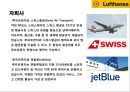 루프트한자 항공사(Lufthansa Airlines) 서비스 마케팅 과 경영전략 18페이지
