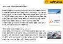 루프트한자 항공사(Lufthansa Airlines) 서비스 마케팅 과 경영전략 19페이지