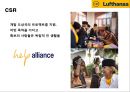 루프트한자 항공사(Lufthansa Airlines) 서비스 마케팅 과 경영전략 24페이지
