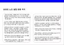 삼성전자Samsung Electronics Co., Ltd의 노사관계 비노조 경영 29페이지
