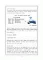 대한항공Korean Air Lines 기업분석과 경영전략 분석및 대한항공,아시아나항공의 마케팅전략 비교분석과 대한항공의 향후 마케팅,경영전략 제안 6페이지