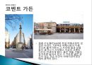 국제관광 레포트 새로운도전 13페이지