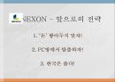 NEXON 넥슨 기업분석과 넥슨 마케팅 SWOT,STP,4P전략분석및 넥슨 미래전략제안 PPT 25페이지