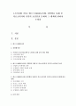 [소비자법 공통] 메르스(MERS)사태, 전염병을 통해 본 의료소비자와 시민의 보건안전 문제, 대책에 관하여 논하라 [보건안전] 1페이지