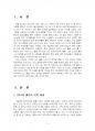 2015년 2학기 노인복지론 중간시험과제물 공통(노인돌봄 인터뷰, 한국의 돌봄체계) 3페이지