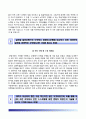 KEB하나은행자기소개서+면접예상질문,KEB하나은행(신입공채)자소서,KEB하나은행합격자기소개서,KEB하나은행자소서항목,KEB하나은행면접기출문제,KEB 4페이지