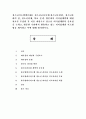 청소년靑少年지도방법론3B) 청소년교육시설(청소년수련관, 청소년문화의 집, 청소년단체, 학교 등)을 방문하여 리더십계발에 대한 자료를 수집한 후 이를 바탕으로 청소년 리더십계발의 중요성을 1페이지