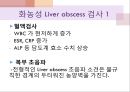 간농양 ppt (liver abscess ) 7페이지