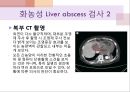 간농양 ppt (liver abscess ) 8페이지