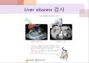 간농양 ppt (liver abscess ) 9페이지