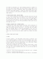 [교육심리학] 1. 가드너(Gardner)의 다중지능이론multiple intelligences theory을 설명하고, 그 교육적 시사점 2. 에릭슨(Erikson)의 성격발달 8단계설에 대해 설명, 교육적 시사점 8페이지