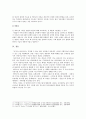 [교육심리학] 1. 가드너(Gardner)의 다중지능이론multiple intelligences theory을 설명하고, 그 교육적 시사점 2. 에릭슨(Erikson)의 성격발달 8단계설에 대해 설명, 교육적 시사점 9페이지