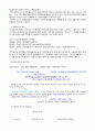 [국제정책및통상갈등] 국가간 갈등중에서 사례의 내용을 정리 하고 거버넌스 차원에서 선택한 사례를 분석 한 후 향후 전망 또는 해결방안 또는 재발방지책을 제시하 2페이지